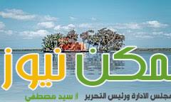 محمية بحيرة البرلس 4 IMG 20220928 WA0002