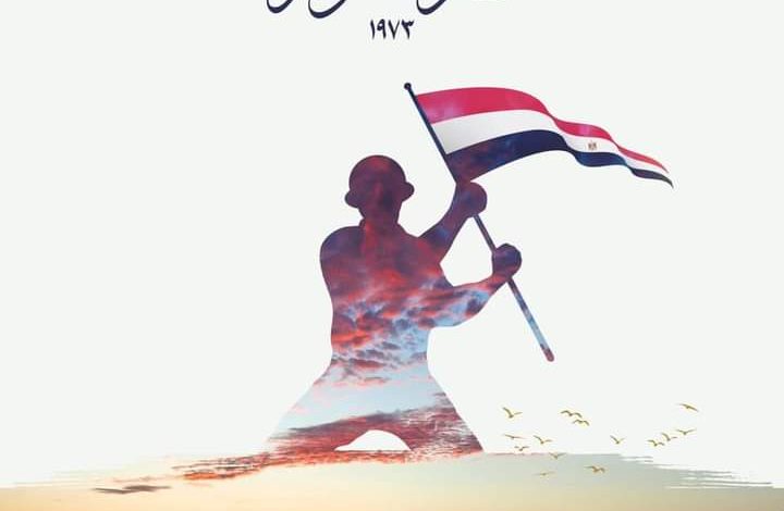 كلمة الرئيس عبدالفتاح السيسي بمناسبة انتصارات اكتوبر 1 FB IMG 1665047369809