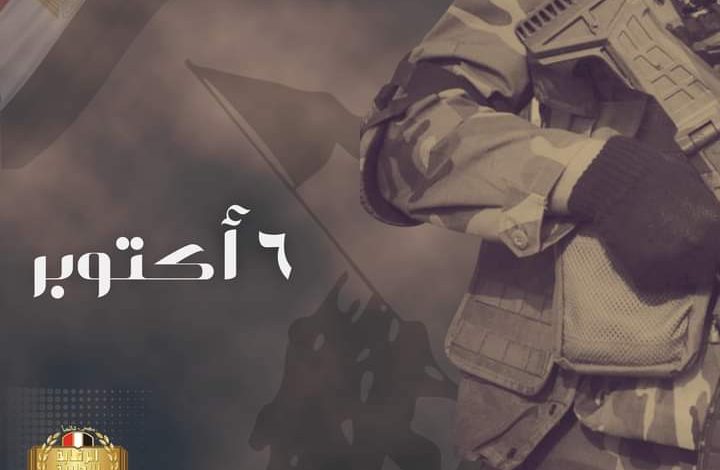 الرقابة الإدارية تهنئ الشعب المصرى بذكرى انتصارات أكتوبر 2 FB IMG 1665050928145