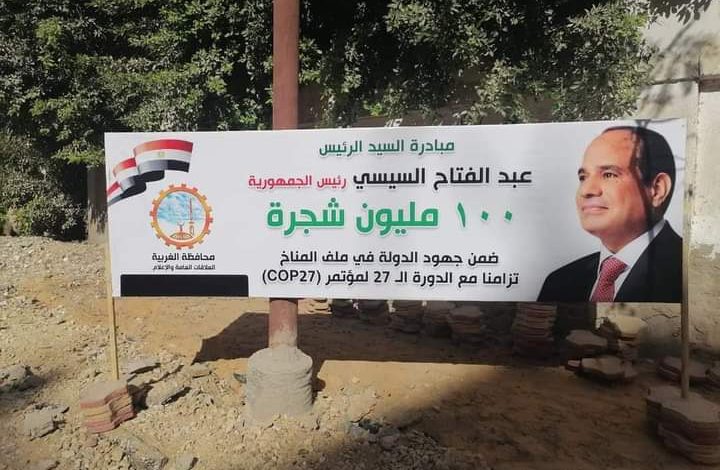 برلمان شباب طنطا يشارك فى مشروع زراعة مليون شجرة 3 FB IMG 1666372276437