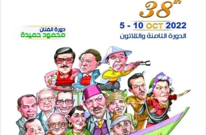 افتتاح الدورة 38 لمهرجان الإسكندرية السينمائي لدول البحر المتوسط 1 IMG 20221006 WA0127
