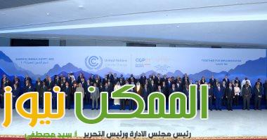 أخبار منتصف اليوم ..مصروالعالم 8 202211070116211621