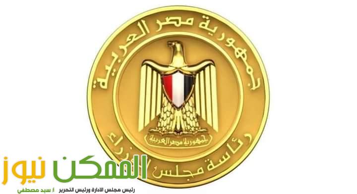 رئيس الوزراء يصل شرم الشيخ لمتابعة الاستعدادات النهائية لعقد قمة المناخ بمدينة السلام 1 FB IMG 1667301674474