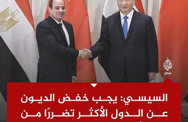 السيسي يجب خفض ديون الدول الأكثر تضررًا من أزمتي الغذاء والطاقة 2 FB IMG 1670613922555