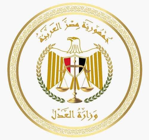 العدل تطلق قاعدة التشريعات القومية 1 FB IMG 1673331999388