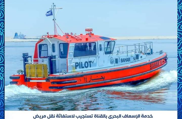 اسعاف قناة السويس ينقذ مريض باحد السفن العابرة 3 FB IMG 1674736759387