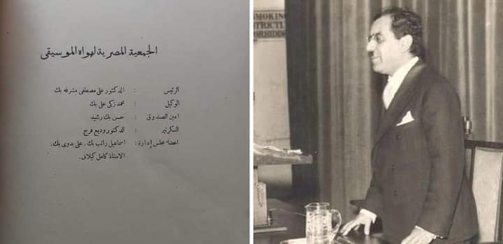 الدكتور علي مصطفى مشرفة ، أستاذ الفيزياء الذى نعاه انشتاين 1 FB IMG 1675062879945 1