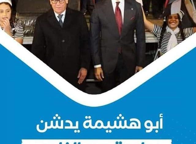 ابو هشيمة يقيم معرض للسلع الغذائية المخفضة لمواجهة ازمة الاسعار 2 IMG 20230116 WA0020