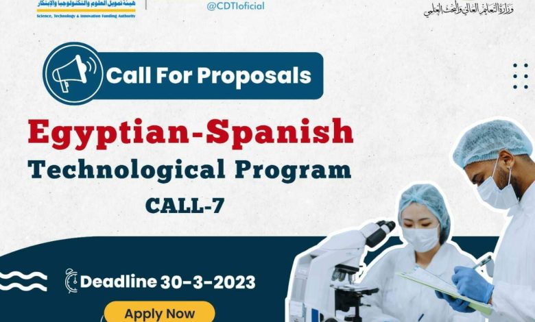 فتح باب التقدم للبرنامج المصري الإسباني 1 IMG 20230119 WA0026