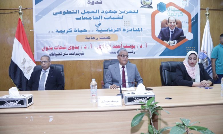 عام جامعي حافل بالأنشطة و الفعاليات بجامعة جنوب الوادي 1 IMG 20230125 WA0092