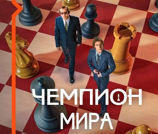 مهرجان الافلام بالبيت الروسي كاربوف بطل العالم في الشطرنج في القاهرة 1 IMG 20230126 WA0015