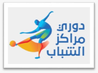 رفع العقوبات الموُقعة علي فرق مراكز الشباب المشاركة الدوري 1 IMG 20230128 WA0040