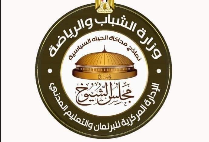 انطلاق الدعاية الانتخابية لجولة الإعادة بالمرحلة الثانية من إنتخابات نموذج محاكاة مجلس الشيوخ 3 IMG 20230201 WA0056