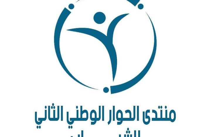 إنطلاق أولي فعاليات الـنسخة الثانية من مُنتدي الحور الوطني للشباب ٠٠٠ غدًا وبعد غدٍ 4 FB IMG 1679146107123 1