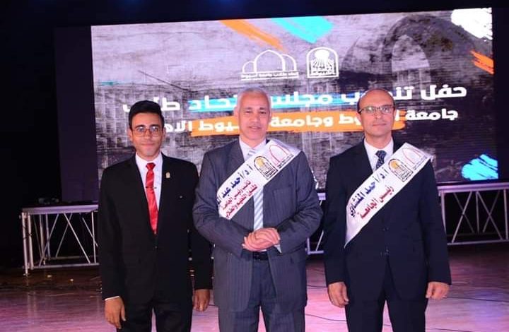 المنشاوى يشهد حفل تنصيب مجلسى اتحاد طلاب جامعة أسيوط الحكومية و الأهلية 5 FB IMG 1679512174030