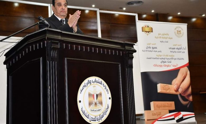 الشباب والرياضة والرقابة الإدارية يستكملان تنفيذ سلسلة لقاءات اعرف حقوقك وواجباتك 5 IMG 20230301 WA0075 1