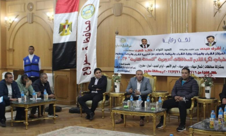 اجراء قرعة دورى مراكز الشباب المحافظات الحدودية النسخة الثانية بمطروح 1 IMG 20230317 WA0412 1