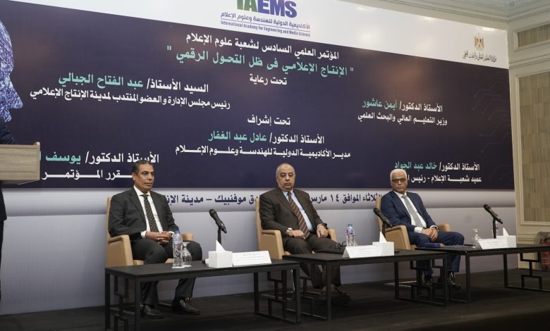 تطبيقات الذكاء الاصطناعي في المنصات الإخبارية والتسويق الرقمي ، والمنصات الدرامية”ندوة باكاديمية الاعلام 3 IMG 20230319 WA0160 1