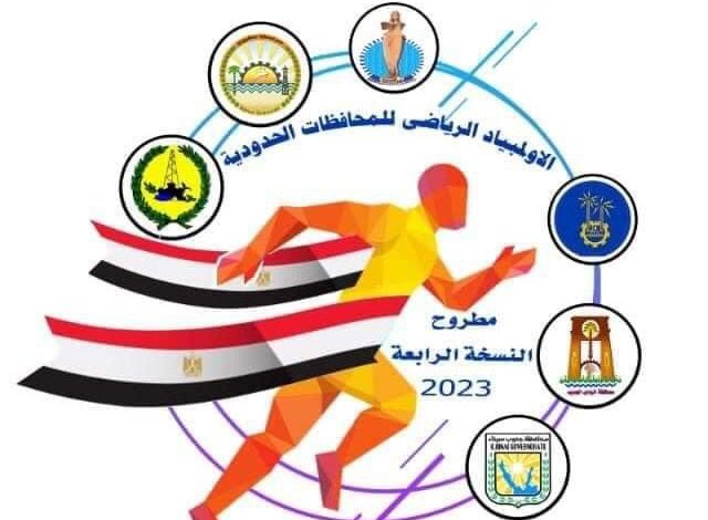 ٨٤٦١٥ مشـارك استـعداداً لانطـلاق فعـاليـات المـرحلـة التـمهيـديـة لأولمبيـاد المحـافـظــات الحـدوديــة 3 IMG 20230323 WA0039