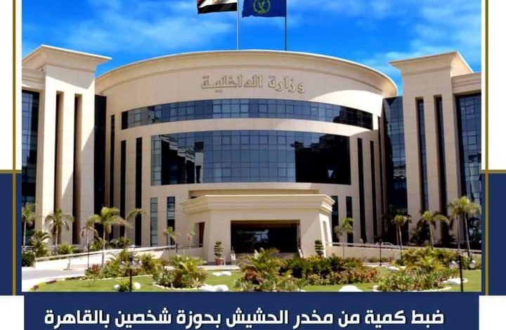 ضبط اثنين من تجار المخدرات وبحوزتهم ٥٩٠٠ كيلو جرام حشيش 1 FB IMG 1680950722849