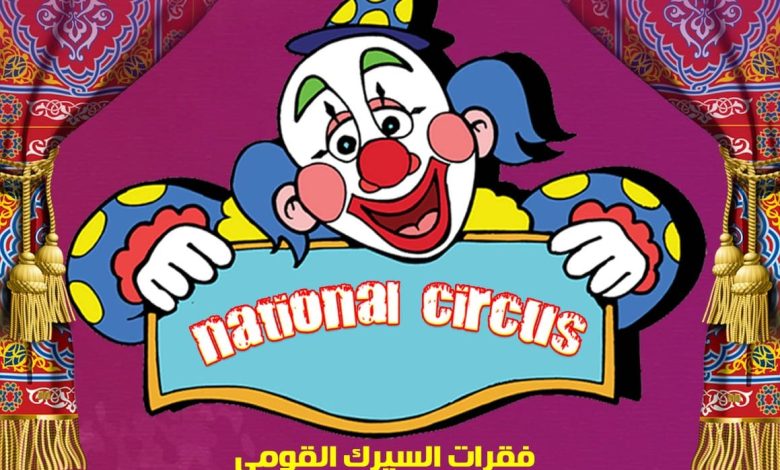 غدا.. "القومية للفنون" و "أبناء الحفنى" يحييان الليلة الـ ١١ لبرنامج "هل هلالك 2 IMG 20230406 WA0007