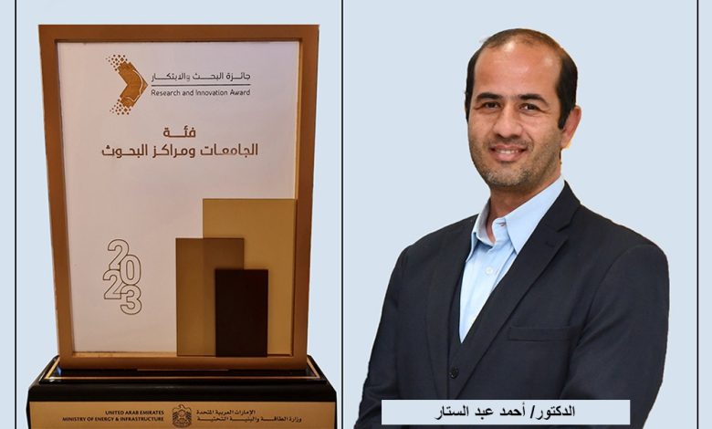 فوز باحث بالجامعة الالمانية بالتعاون مع فريق بحثي بأبوظبي بالجائزة الأولى للبحث و الابتكار 1 IMG 20230410 WA0063
