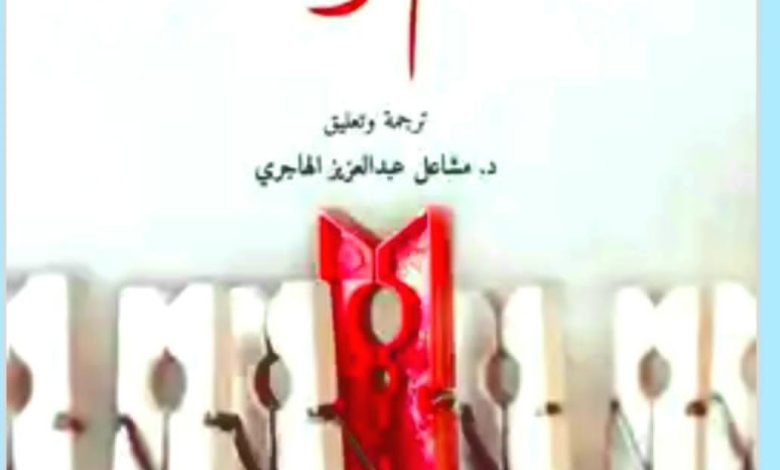 قراءة للكاتبة سميحة المناسترلى في كتاب "نظام التفاهة"للفيلسوف الكندى الان دونو 4 IMG 20230428 WA0019