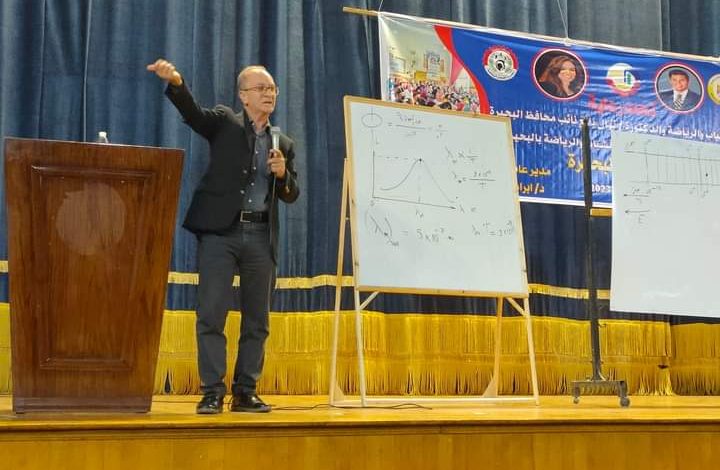 ختام فعاليات القوافل التعليمية لمراجعة مناهج الثانوية العامة بالشباب والرياضة بالبحيرة 7 FB IMG 1684603723520