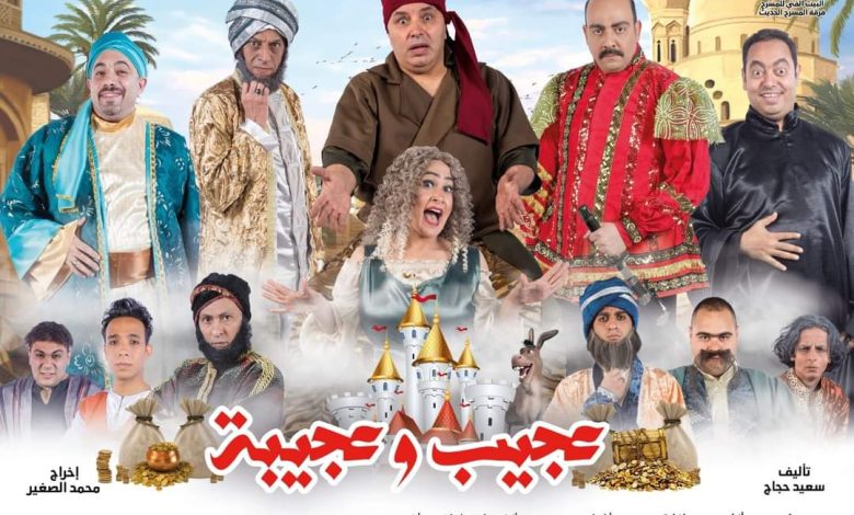 لأول مرة.. ثلاثة عروض في يوم واحد على مسرح السلام 6 IMG 20230505 WA0059