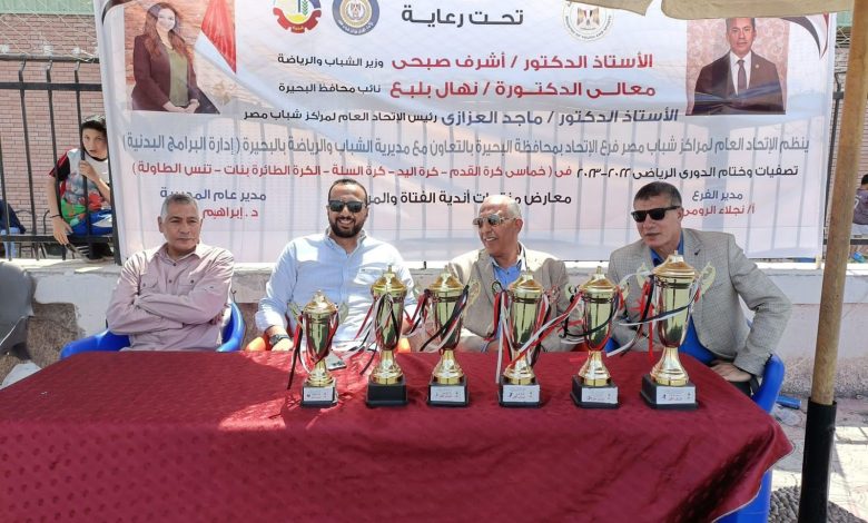 ختام منافسات الدوري الرياضي لإتحاد مراكز شباب مصر بمحافظة البحيرة 5 IMG 20230516 WA0027