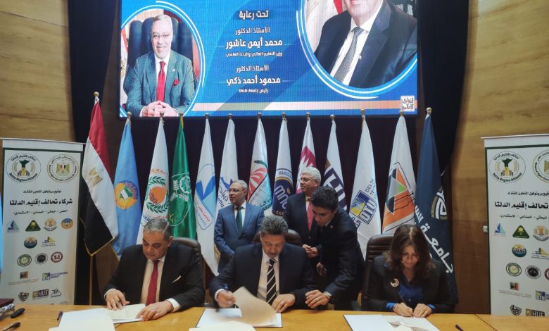 رئيس جامعة دمياط يوقع بروتوكول تحالف إقليم الدلتا لتنفيذ الاستراتيجية الوطنية للتعليم العالي والبحث العلمي 1 IMG 20230521 WA0211