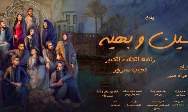 الأربعاء.. خالد جلال يفتتح عرض "ياسين وبهية" على مسرح العائم 1 IMG 20230522 WA0130