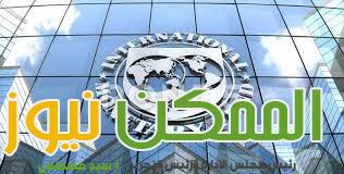 صندوق النقد يعزز توقعاته بشأن النمو الاقتصادي في آسيا 1 النقد الدولى
