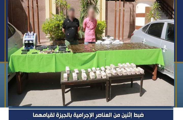 ضبط اثنين من المجرمين بحوزتهم ٣٠ كيلو مخدرات واسلحة نارية بالهرم 5 FB IMG 1686721577791
