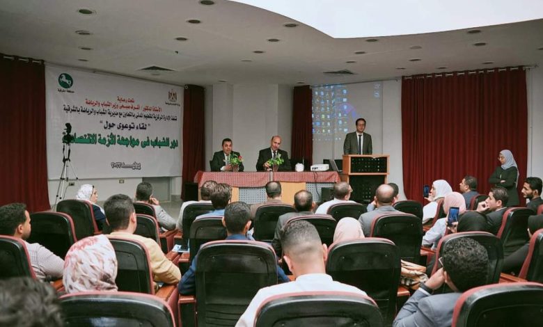 بمشاركة 60 شابًا وشابة مركز الابتكار الشبابي بالشرقية يتظم ندوة حول دور الشباب في مواجهة الأزمة الاقتصادية " 5 IMG 20230609 WA0193