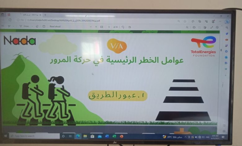 طرق آمنة للتنقل الآمن بمراكز الشباب 5 IMG 20230617 WA0067