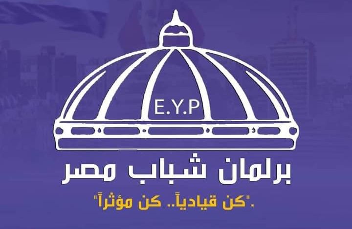 الشباب والرياضة" : تُعلن فتح باب العضوية لبرلمان شباب مصر ٠ 1 FB IMG 1688420171189