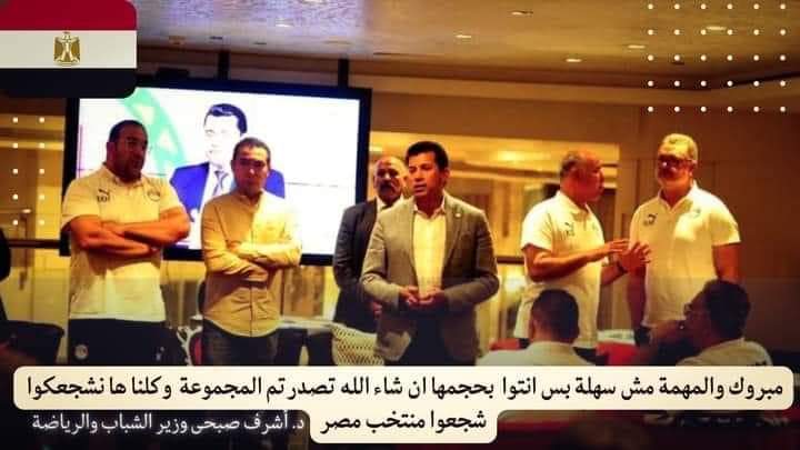 صبحى يطالب الجماهير بمؤازرة المنتخب الاولمبى 1 IMG 20230702 WA0056