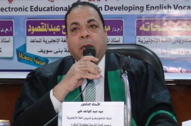 الدكتور عيد عبد الواحد عميدا لكلية التربية والطفوله المبكره 1 IMG 20230804 WA0044