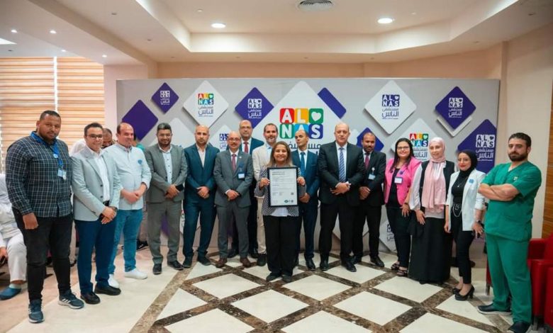 حصول مستشفى الناس على شهادة "الأيزو ISO 9001" 1 IMG 20230819 WA0044