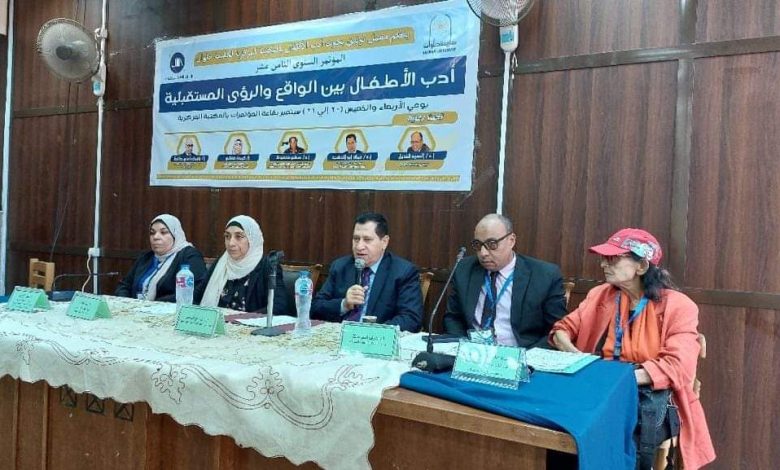 انطلاق المؤتمر السنوى الثامن عشر لأدب الطفل بجامعةحلوان 4 FB IMG 1695277382871