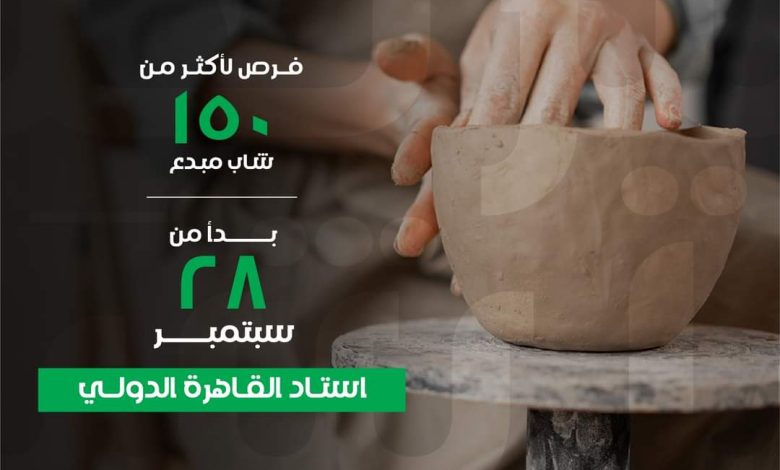 دعوة للأسرة المصرية للانضمام لمعرض "بيزنس يا شباب" 4 IMG 20230916 WA0135