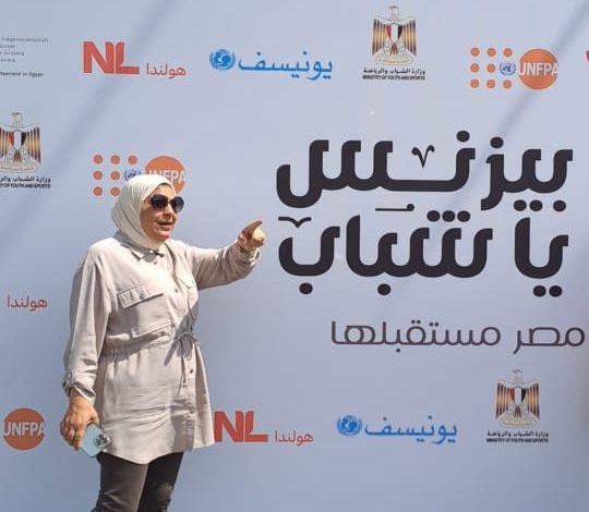 الانتهاء من تجهيزات معرض بيزنس يا شباب 3 IMG 20230926 WA0133