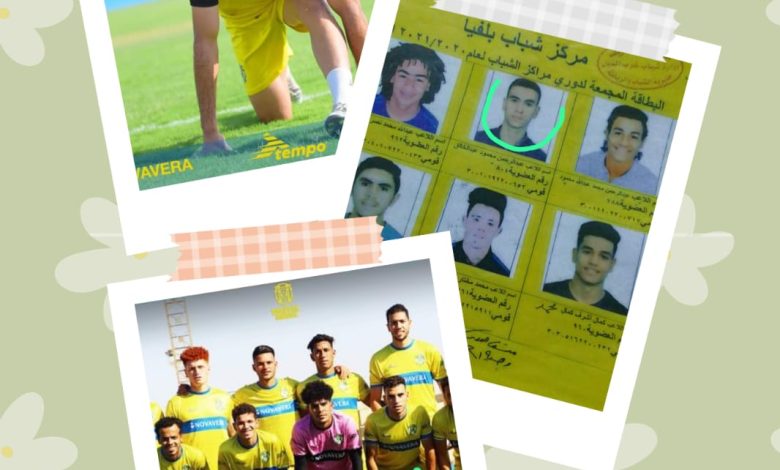 أحد لاعبي دوري مراكز الشباب يلتخق بنادي لافيينا 1 IMG 20230928 WA0177