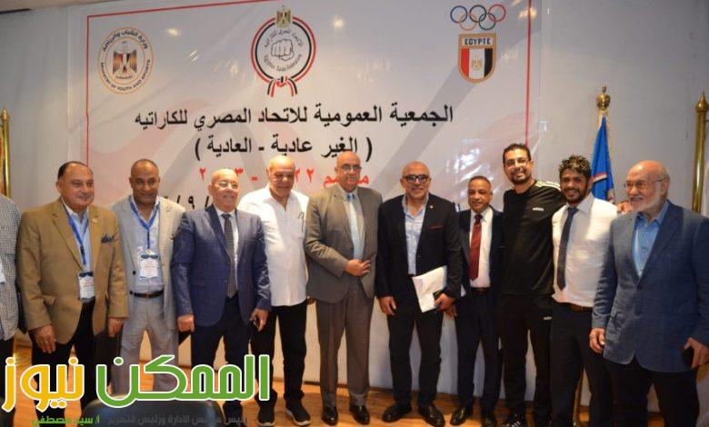 انعقاد الجمعية العمومية غير العادية للاتحاد المصري للكاراتيه 1 IMG 20230929 WA0069
