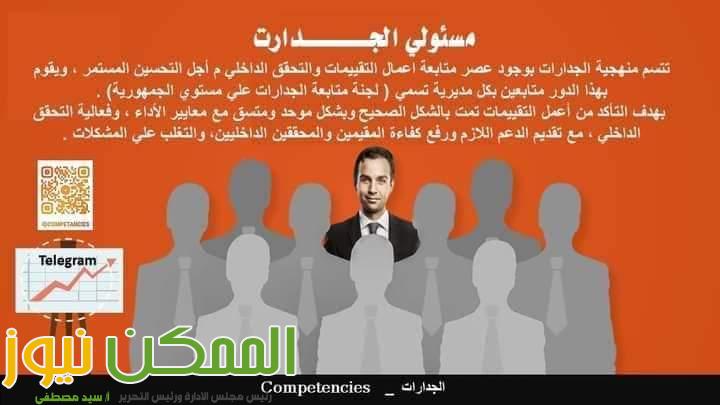 التعليم" تكشف تفاصيل الاستعداد لأعمال التقييم بالمدارس الفنية 3 FB IMG 1697710477179