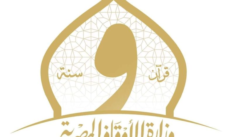 وزارة الأوقاف تشكر الرئيس السيسى على رعايته للمسابقة العالمية للقرآن الكريم 1 FB IMG 1698330905753