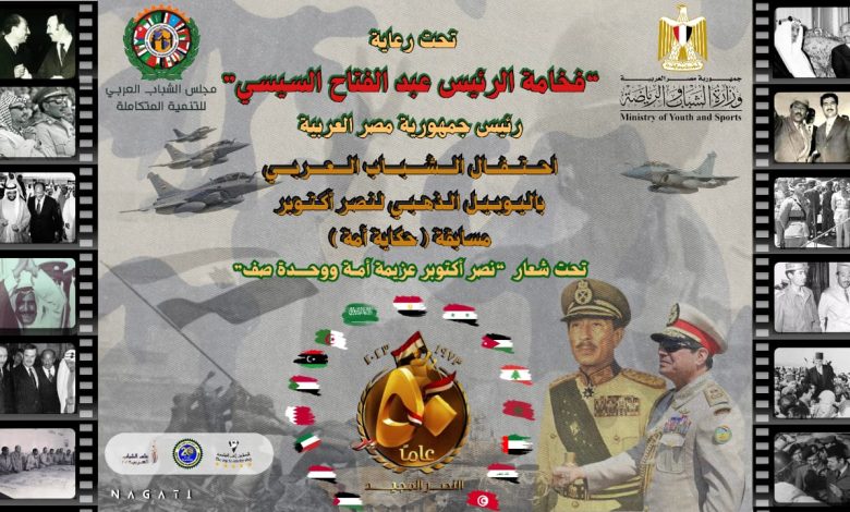 شروط الالتحاق بمسابقة « حكاية أمة » ٠٠ وآخر فرصة للتسجيل 15 أكتوبر الجاري 1 IMG 20231006 WA0154