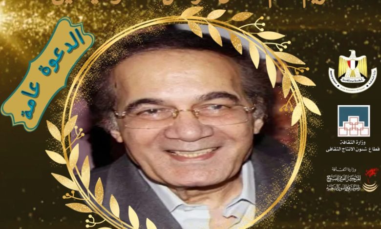 الأحد المقبل.. تكريم اسم الفنان الراحل محمود ياسين بحضور أسرته ونجوم الفن والمجتمع 1 IMG 20231011 WA0221