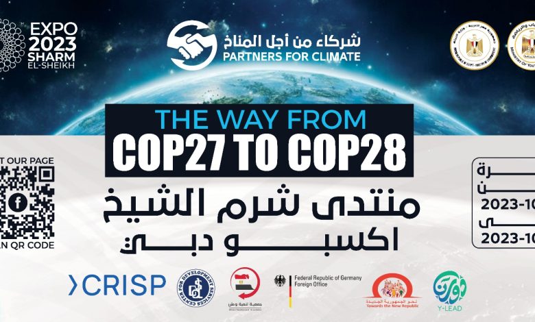 إنطلاق فاعليات " منتدى شرم الشيخ إكسبو دبى 1 IMG 20231012 WA0142